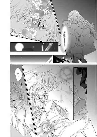 Kioku Sousitsu!? Watashi no Kareshi ha Docchi? Karada de Tameshite・・・ | 失忆!?我的男朋友到底是谁?用身体来确认…Ch. 1-5