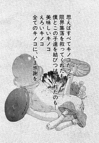 [Takashiro Go-ya] Genkai Syuuraku nite…