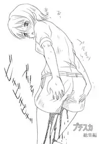 [HENTAI MUSUME (Nezu Meta)] Putit-Scat Soushuuhen 1~3 Omatome + [Chinese] [臭鼬娘漢化組 x 檸檬茶漢化組]