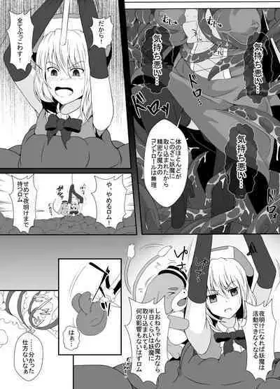 Mesugaki Mahou Shoujo wa Daikkirai na Zako Youma ni Karada o Torikomareta node Kankaku Shadan no Mahou o Tsukatte Asa made Taeru