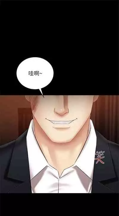 [週六] [大手 & 斑點] 妹妹的義務 1-36 官方中文（連載中）