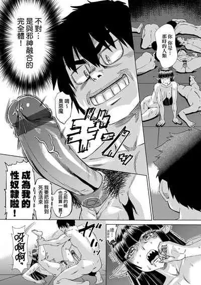 [Abe Morioka] Jagan no Saimin Inryoku de Seitokai Les Joshi-tachi no Shojo o Kyousei Rape!! | 用邪眼的催眠淫力讓學生會百合女子們從處女強制畢業!! [Chinese] [Digital]