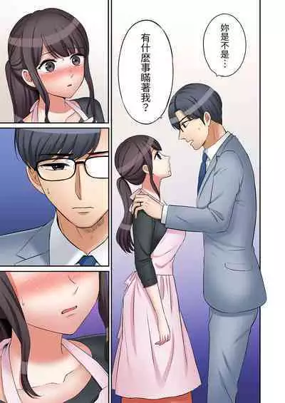 [Nanashiki Fuka] "Ato 3-kai wa Ikeru yo ne?" Otto no Kitaku Mae, Zetsurin Gitei ni Nando mo Hametaosareru Tsuma | 還能再高潮3次吧？」丈夫沒回家，人妻被精力無限的小叔子弄得高潮不斷 1-25 [Chinese]