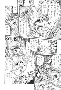 [Rat Tail (Irie Yamazaki)] Princess Collection SIDE A