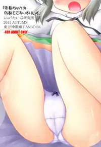 (Kouroumu 7) [Newtype Kenkyuujo (Kotowari)] Futo-chan no Futomomo Surisurishi-tai (Touhou Project)