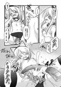 [Taishinkokuoh Anton] Oniichan Kakugo Nasai