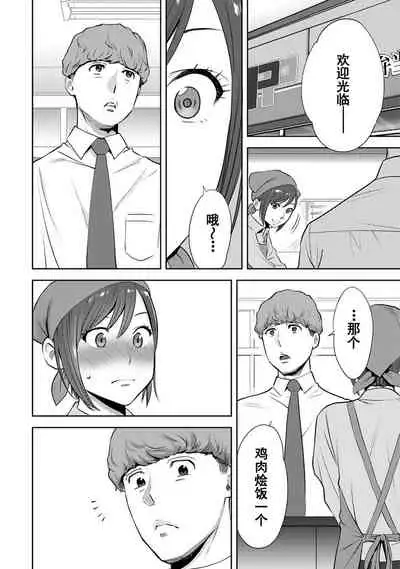 Koukan ─ Ano Toki… Ano Musume ♀ Toitsu ♂ Tetara ─ 1-5