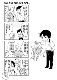 [Mogetama (Tanakamori Yokota)] Tabunkitto, Ashita no Nazunawa [Chinese] [theoldestcat汉化] [Digital]