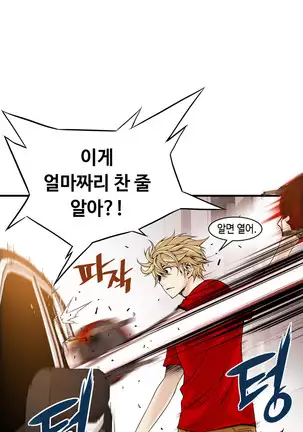 Kill the Dead Bastard Ch.0-17