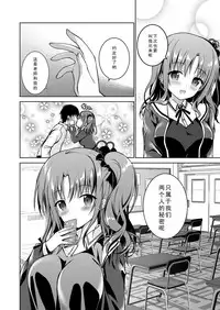 [TwinBox (Hanahanamaki, Sousouman)] Kaori [Chinese] [如月響子汉化组] [Digital]