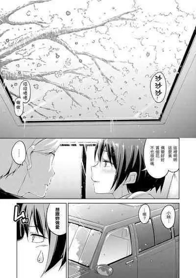 ​[Hamao] Kira Kira | 閃亮亮 [Chinese] [Decensored] [Digital]