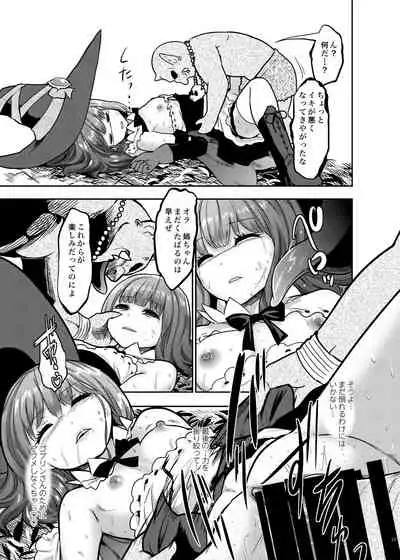 [Gallery Culter (Iso Kazunari)] Goblin datte Onna Boukensha to Junai H Shitai [Digital]