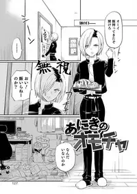 [Coin RAND] Yome Musuko [Digital]