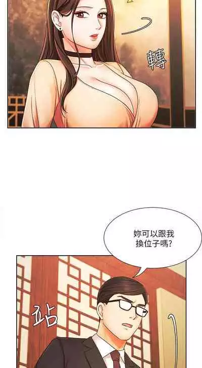 【周一连载】业绩女王(作者:洗髮精&耀安) 第1~23话