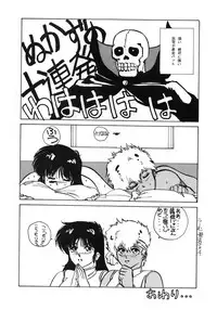 [ALPS, Okachimentaiko, Rippadou] Etsuraku Kannou Emaki (Maizon Ikkoku etc) [Uncensored]