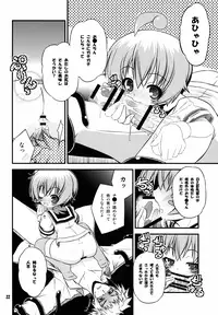 (C84) [Neguradou (Rakka Ryuusui)] Shiranueater. (Medaka Box)