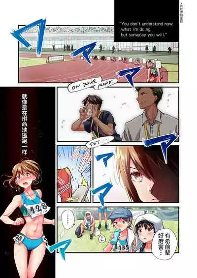 [Momoshika Fujiko] Maihama Yuki no Ikigao wa Bukatsu Komon no Ore shika Shiranai Ch. 17 [Chinese] [不咕鸟汉化组]