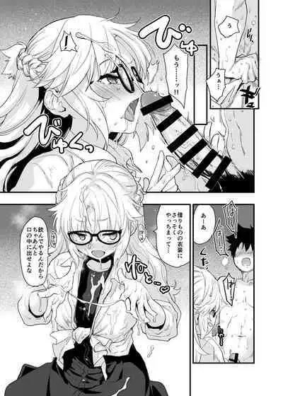 Arigatou Serva Fes 2 no Are... no Hon