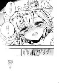 (C79) [Hotateya (James Hotate)] We're part of each other (Toaru Majutsu no Index)