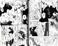 [Toujou Sakana] Pink no Teisoutai | 小粉紅的貞操帶 [Chinese]