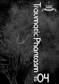 [Marinconia (Sumimaru Mary)] Traumatic Phantasm #03 [Digital]