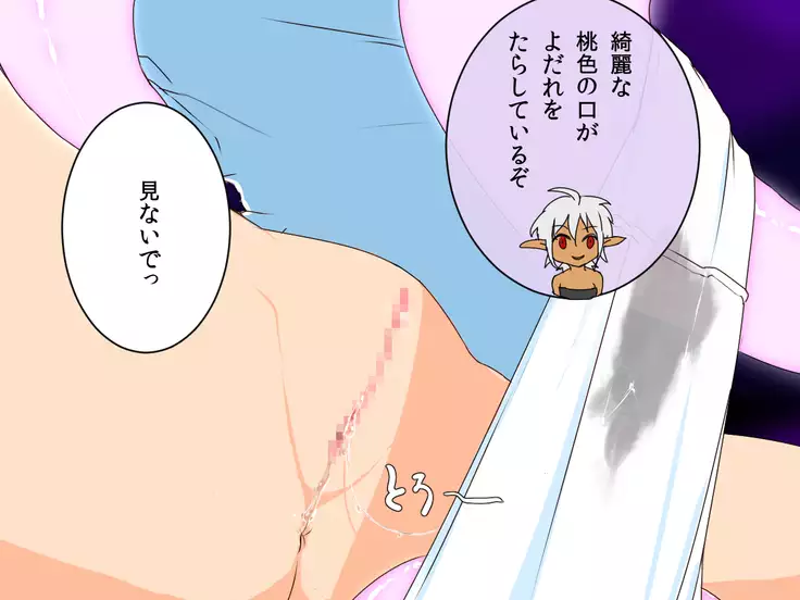 Till the Moment That a Holy Woman Succumbs to Sexual Training While Still Being Virgin