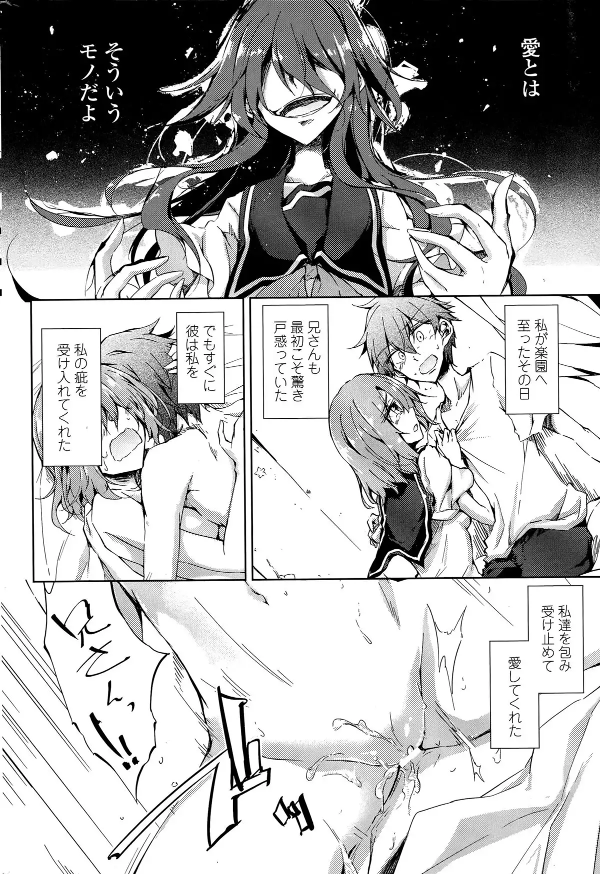 Utakata Ryou no Ningyo to ou Ch. 1-4