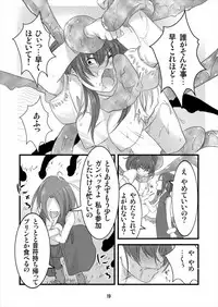 [RPG Company 2 (Denki)] 8:45 (Suite PreCure) [Digital]