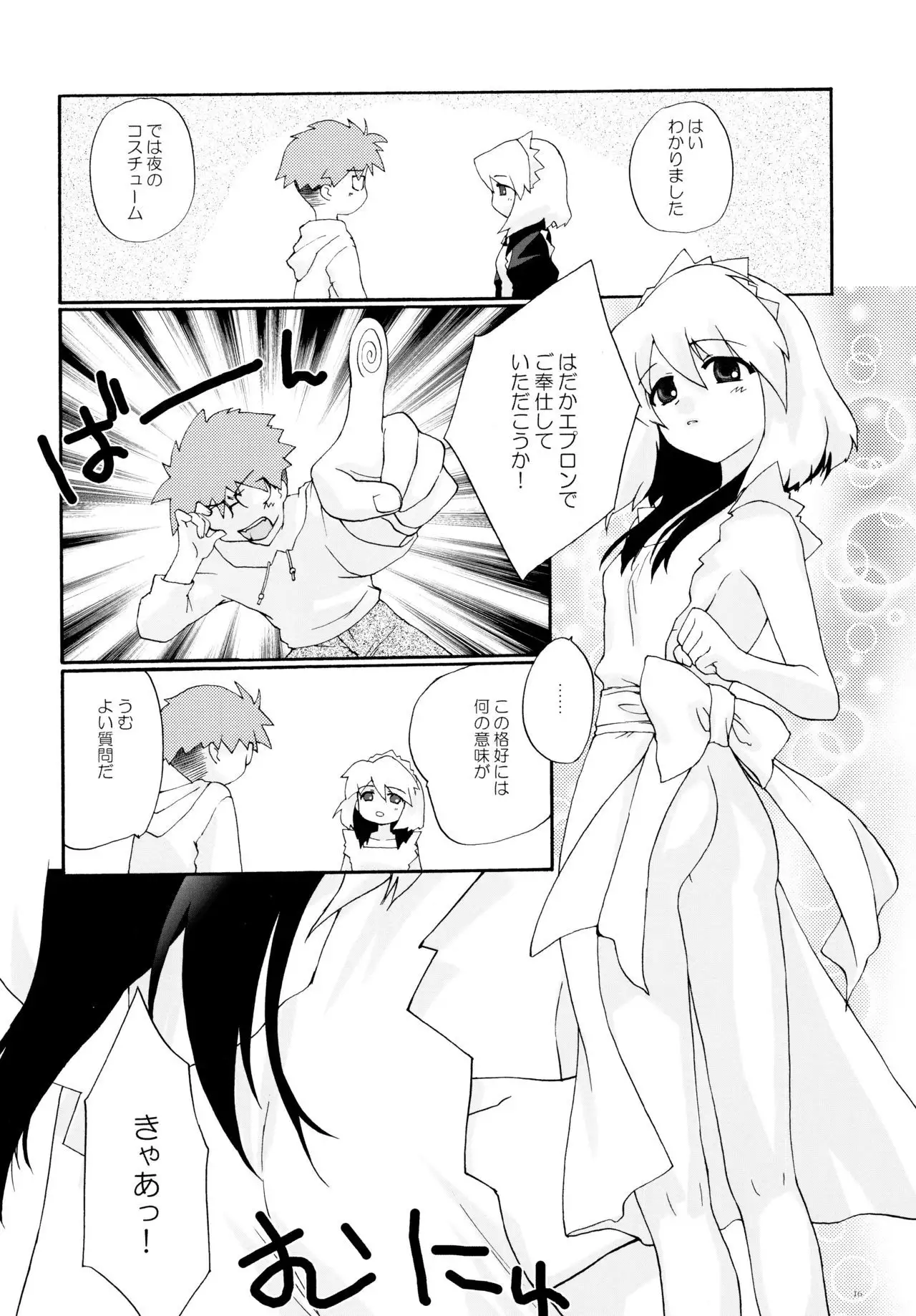 とおりまてぃっく 3