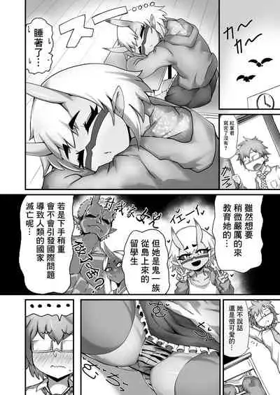 Mesuga Oni-chan to Doutei Sensei