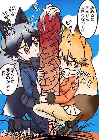 Gin Gin Gitsune Goudoushi
