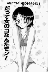 [Narusawa Aya] Kare no Himitsu Watashi no Himitsu