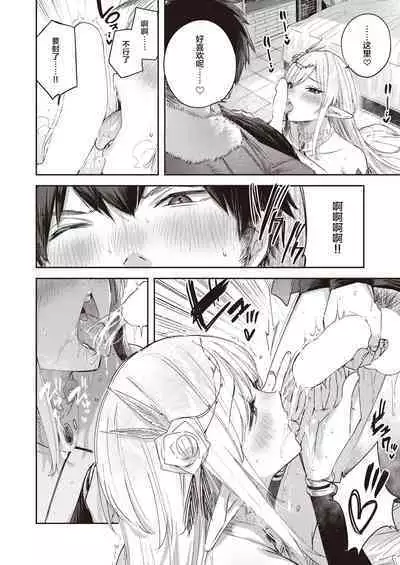 Dokushin Hunter no Deai wa Elf no Mori de Ch. 1-5