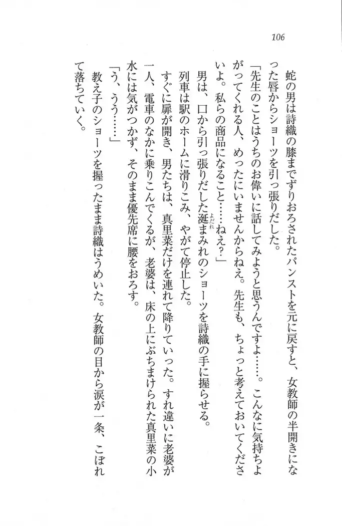 解放区~痴漢ハーレム