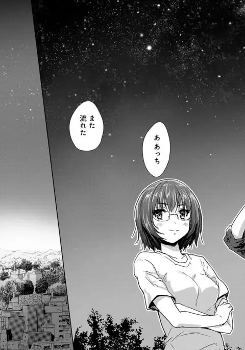 Dokidoki Jikken Note Ch. 1-5