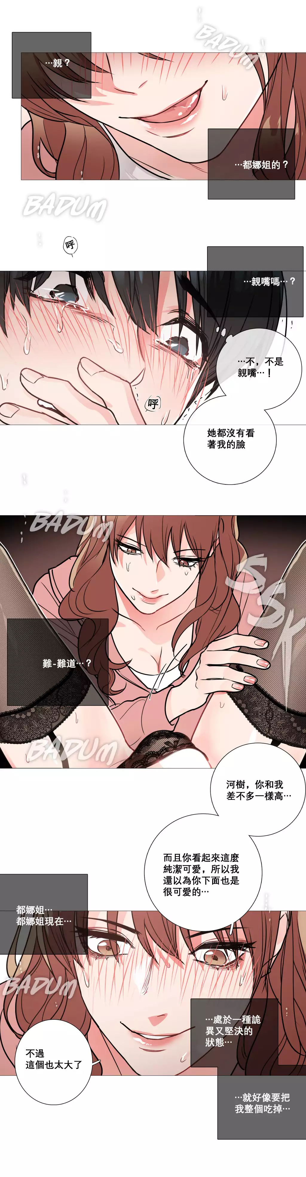 Sadistic Beauty Ch.1-33