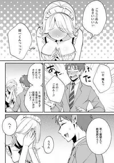 [niko] Seitokai Yakuin no Bitch na Nichijou ~Kyou mo Ane no Seito Kaichou ni Otouto wa Shiboraretemasu~ "R18" 1-8