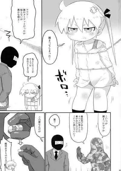 Hekoheko Sonya to Chichideka Agiri