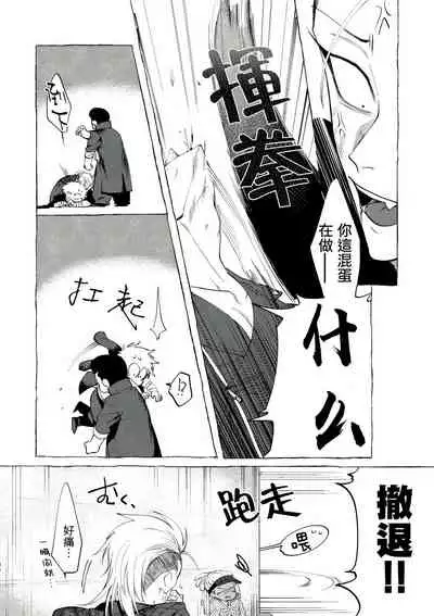 Bad Day Dreamers 01-02 Chinese [拾荒者汉化组]