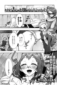 [Honda Arima] Sanshimai no Omocha - The Slave of Three Sisters Ch. 1-6