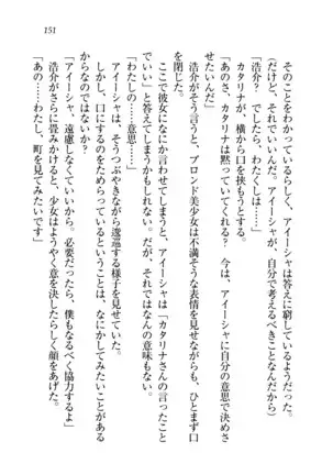 子づくりプリンセス