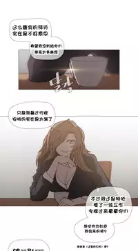 HouseHold Affairs 【卞赤鲤个人汉化】1~34话(持续更新中)