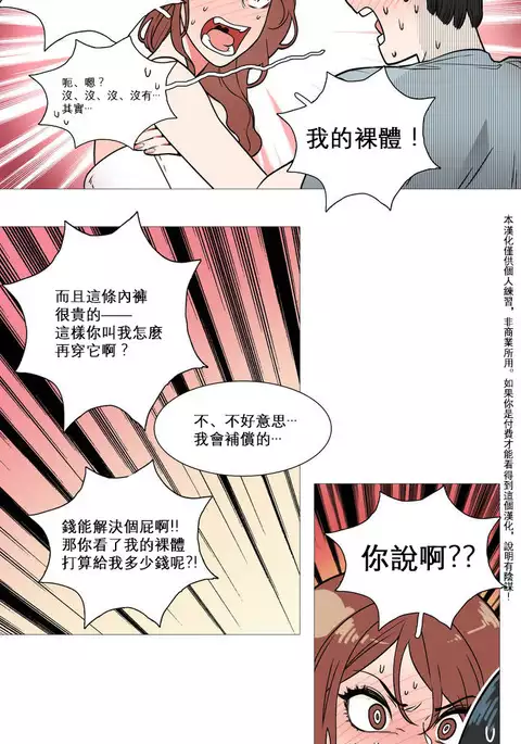 Sadistic Beauty | 虐美人 Ch.1-47