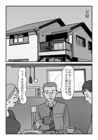 【近親相姦体験】いま父さん横にいるけど中で出しても良いよね?