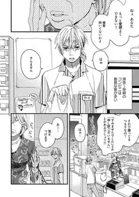 [Kuroki Enuko] Mind Invader