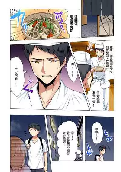 [Ibuki Haruhi] Kuu Neru Sex! Darashinai Karada no Onna tte Chou Eroi!? | 吃飽睡飽盡情打砲！整天耍廢的棉花糖型女孩超色情的!? Ch.1-6 [Chinese]