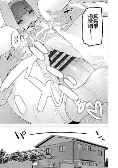 [Shinobu Tanei] Mishiranu Imouto Harem [Digital] [Chinese] [BLUE氪个人翻译] [Digital]