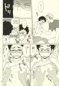 (C86) [Otona Ookami (Arima Chimako)] Coach no gokai to sensei no himitsu (Haikyuu!!)