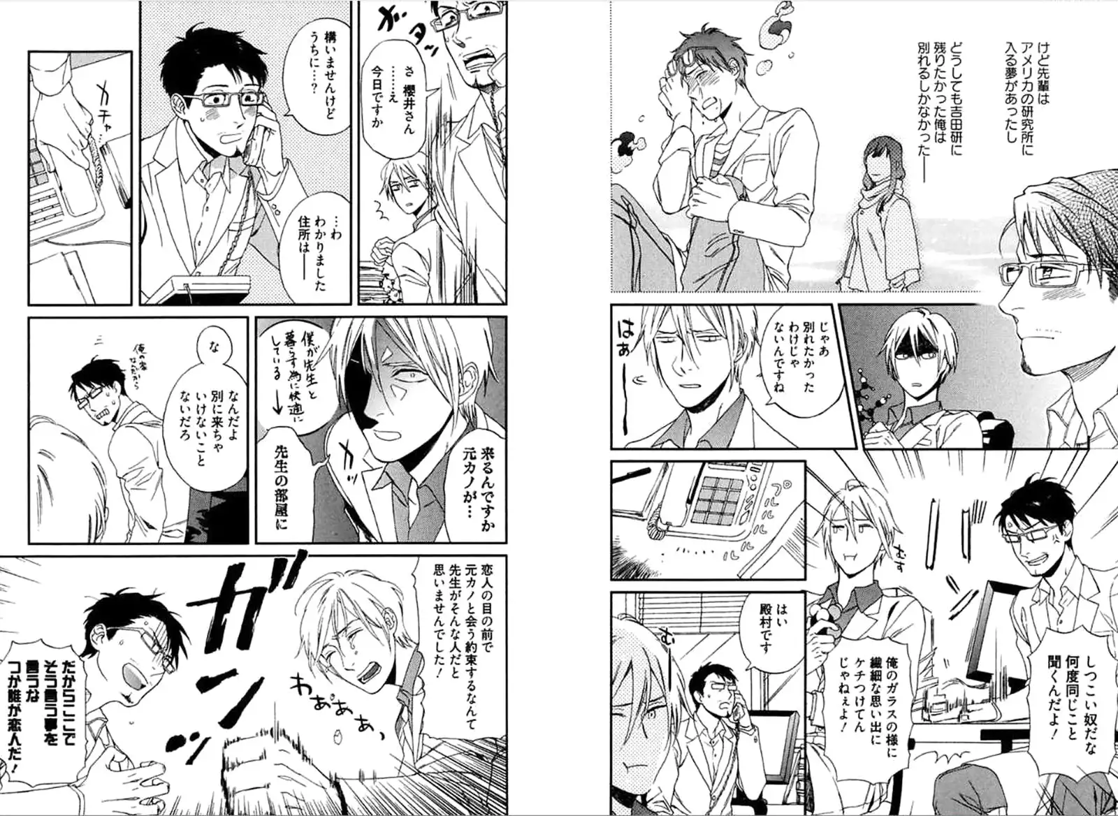 Kare no Kiraina Seito ni Tsuite.