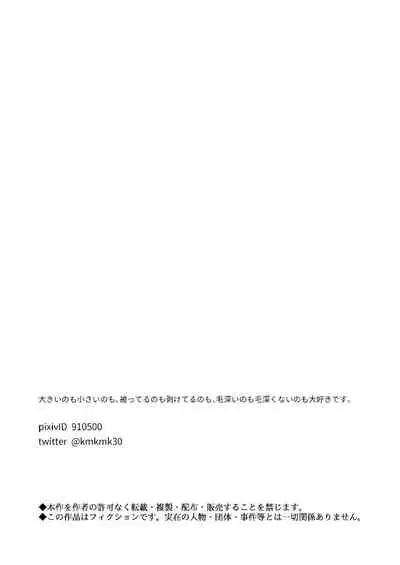 [Bou Zukan (kemukemuke)] Choushi ni Notta Yankee ga Hinmukareru Hanashi | 无法无天的小混混被逆袭剥光光的故事 [Chinese] [马栏山汉化组] [Digital]